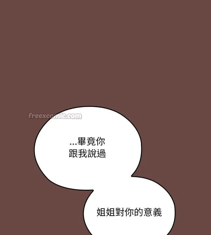 校花的双面生活第41話