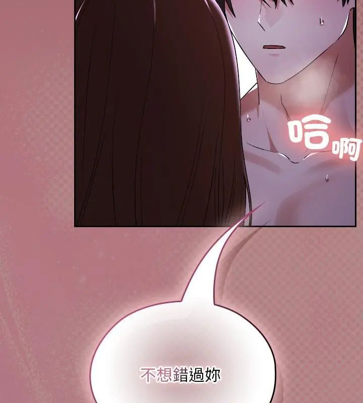 校花的双面生活第41話