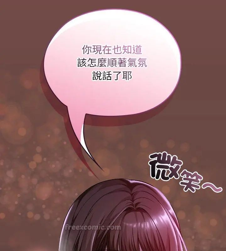 校花的双面生活第41話