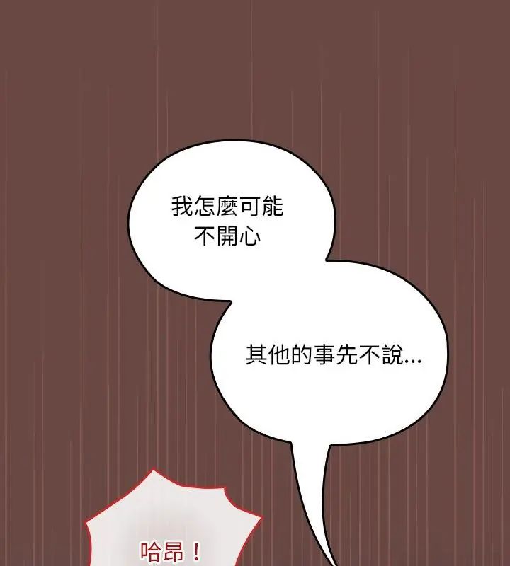 校花的双面生活第41話