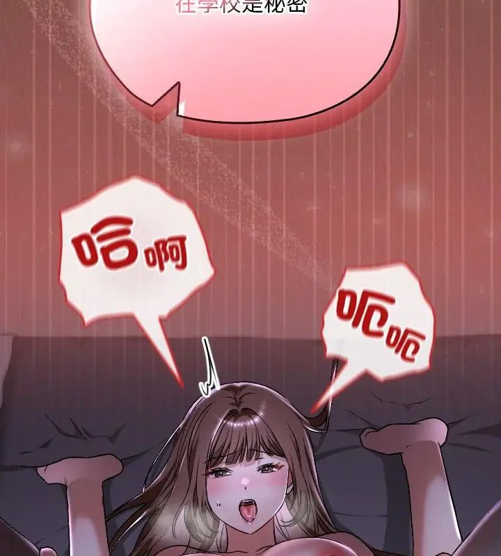校花的双面生活第41話