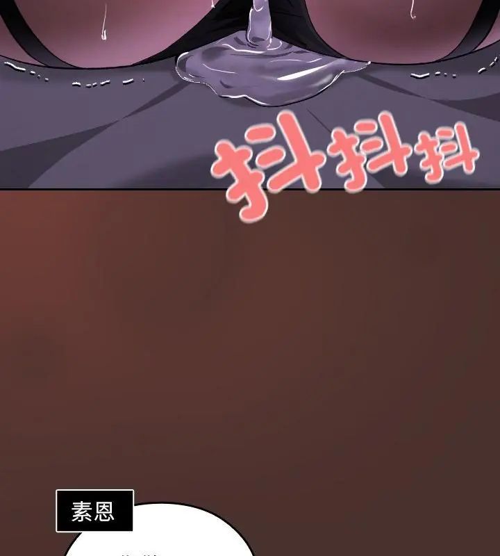 校花的双面生活第41話