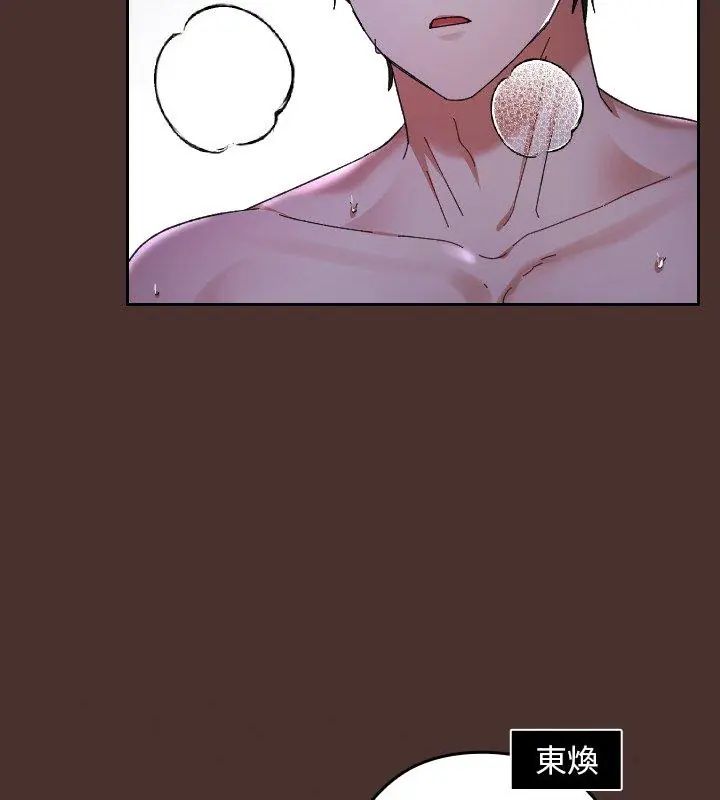 校花的雙麪生活第41話