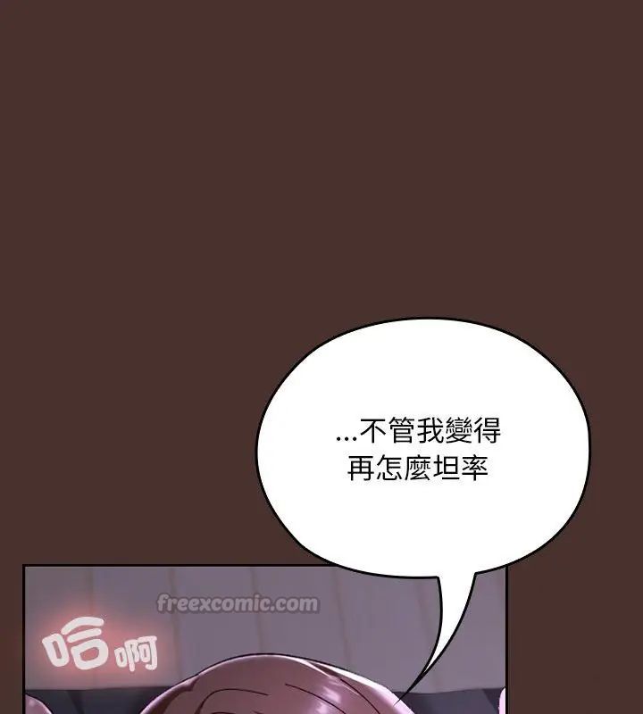 校花的雙麪生活第41話