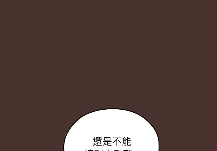 校花的双面生活第41話