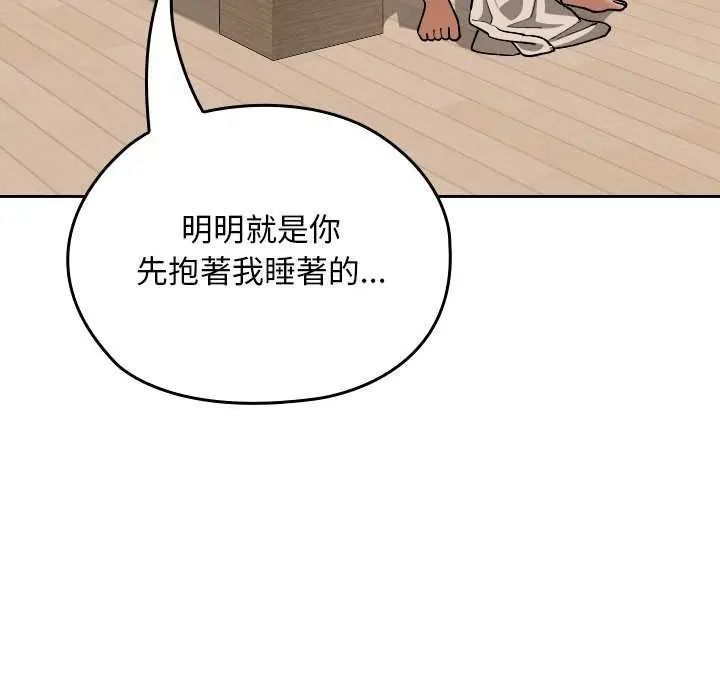 校花的双面生活第42話