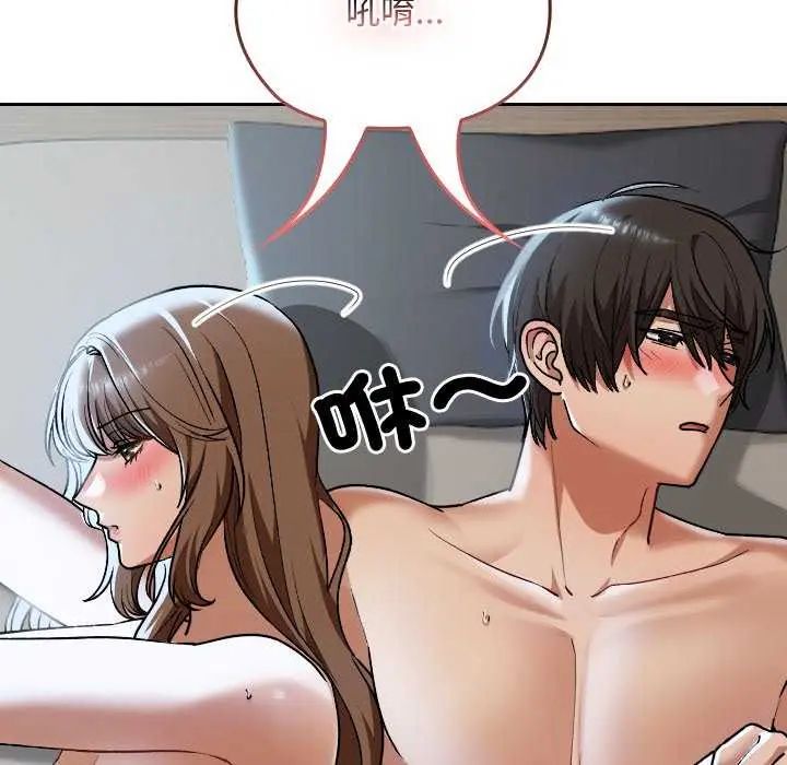 校花的双面生活第42話