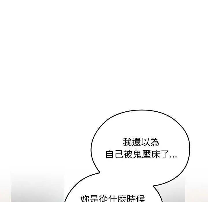 校花的双面生活第42話