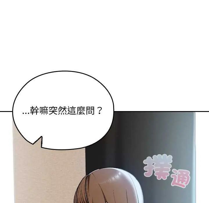 校花的双面生活第42話