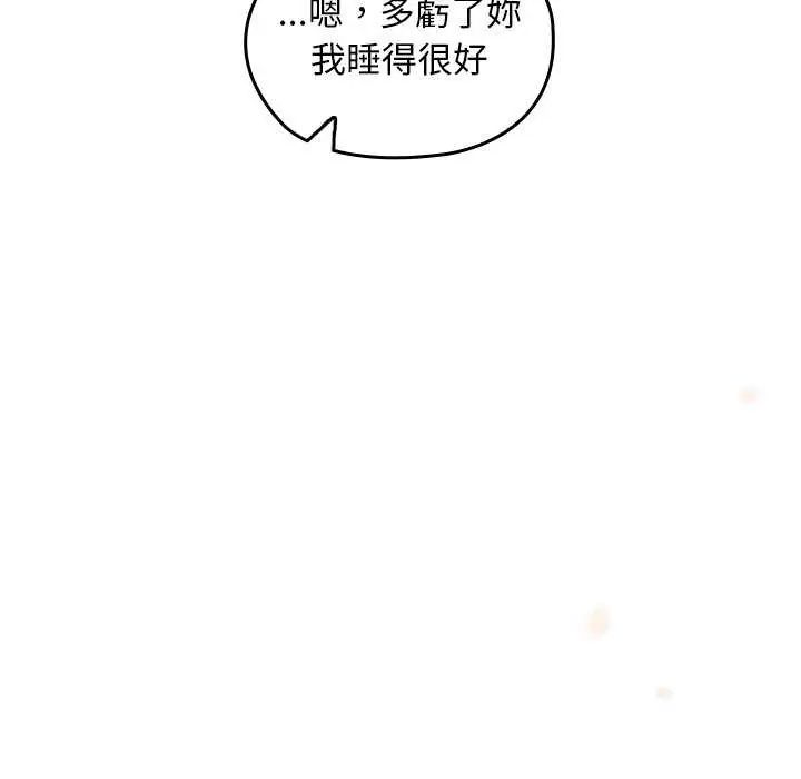 校花的雙麪生活第42話