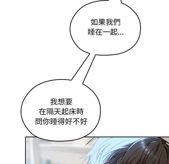 校花的双面生活第42話