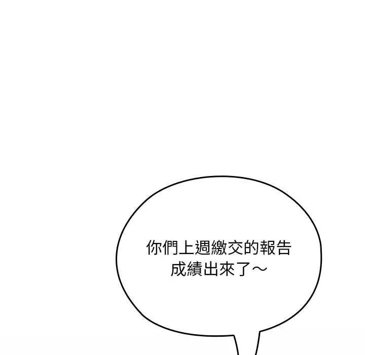 校花的双面生活第42話