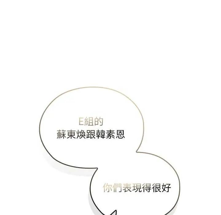 校花的双面生活第42話