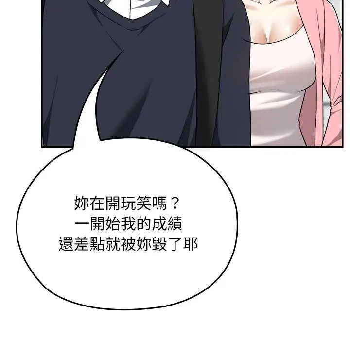 校花的双面生活第42話