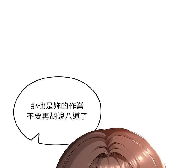 校花的双面生活第42話