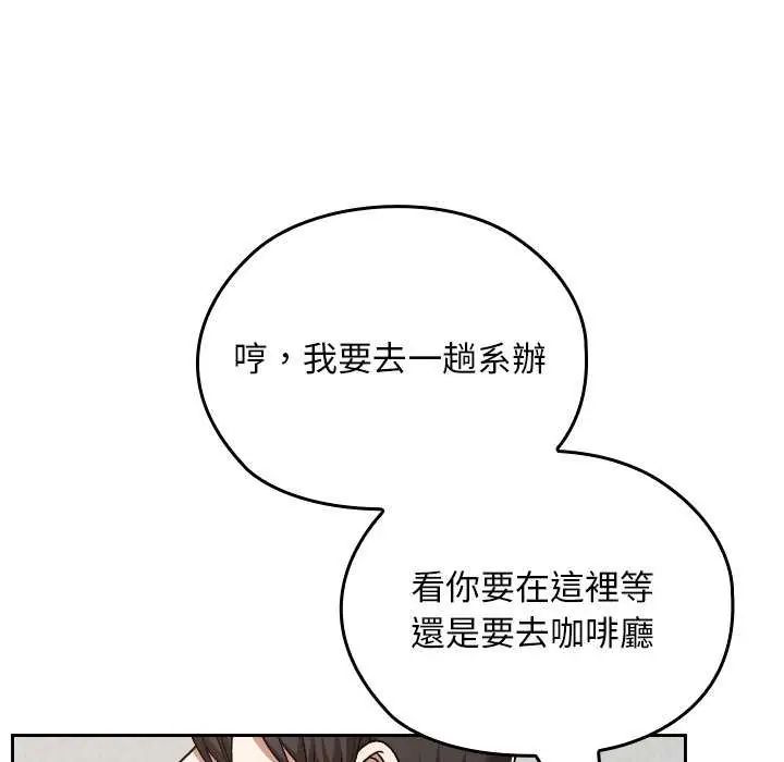 校花的双面生活第42話
