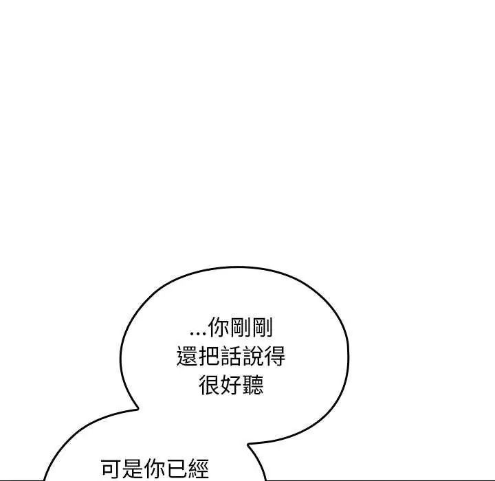 校花的双面生活第42話