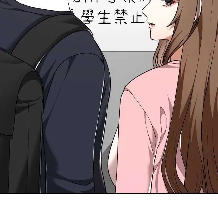 校花的雙麪生活第42話