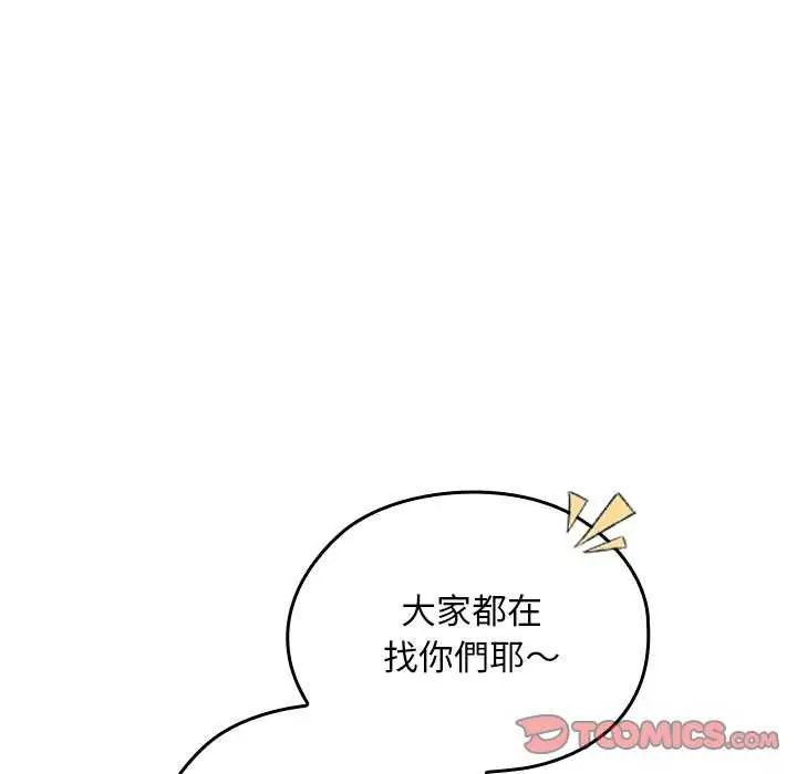 校花的双面生活第42話