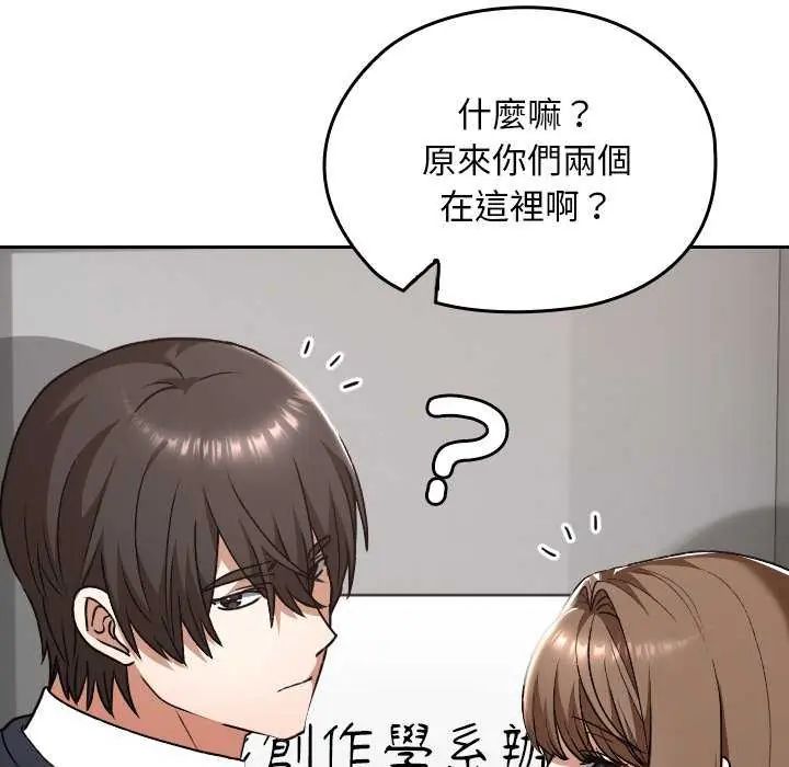 《校花的双面生活》第42话
