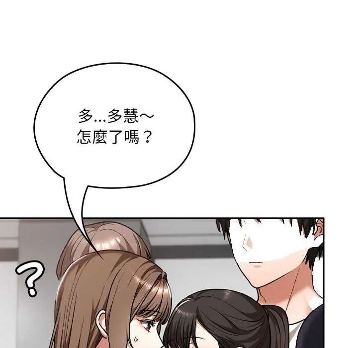 校花的双面生活第42話