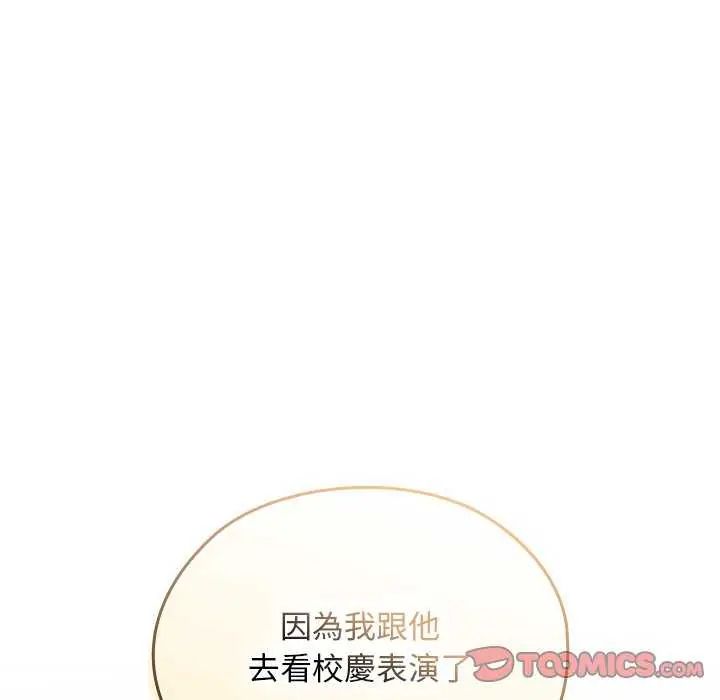 校花的双面生活第42話