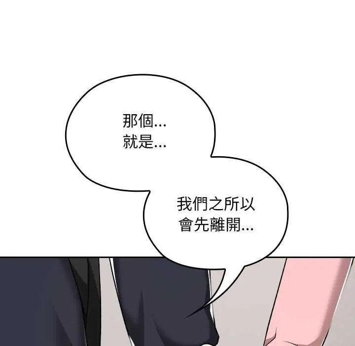校花的双面生活第42話