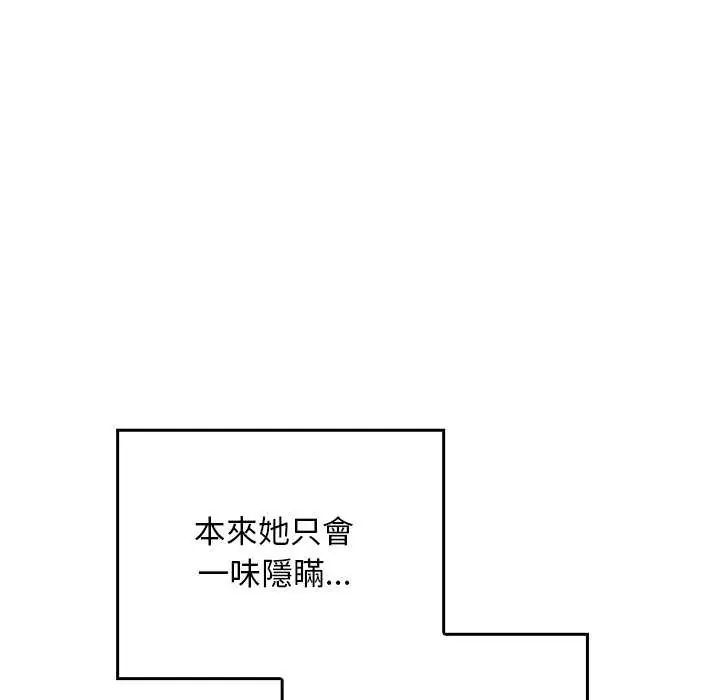 校花的双面生活第42話