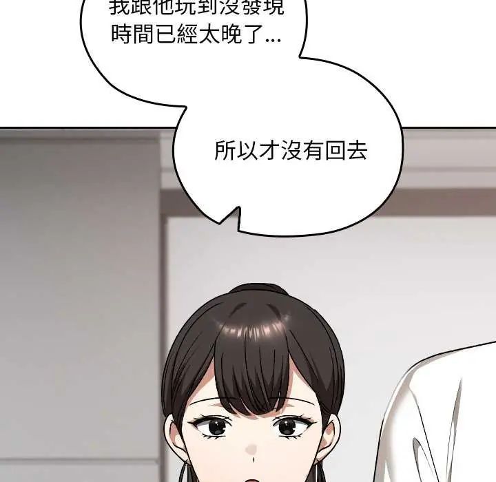 校花的双面生活第42話