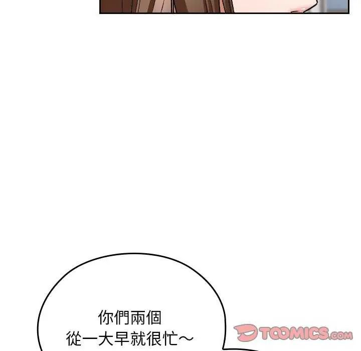 校花的双面生活第42話