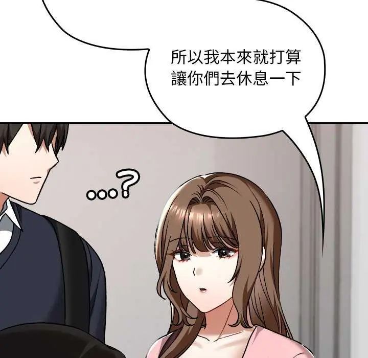 校花的双面生活第42話