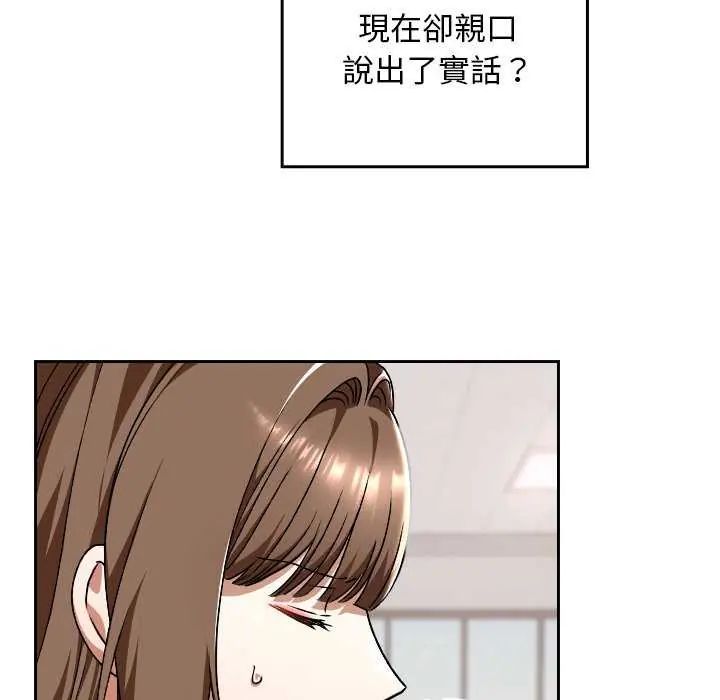 校花的双面生活第42話