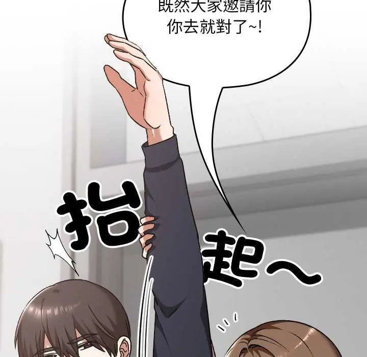 校花的双面生活第42話