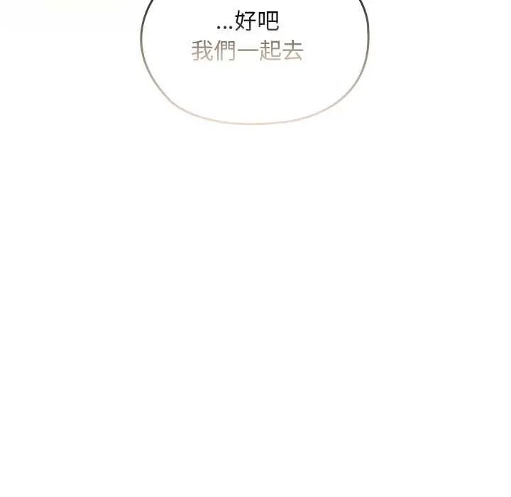 校花的双面生活第42話