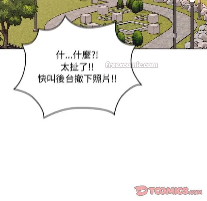 《校花的双面生活》第42话