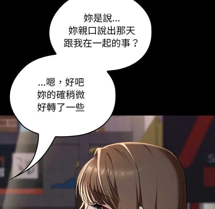 校花的双面生活第42話
