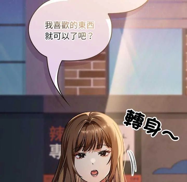 校花的双面生活第42話