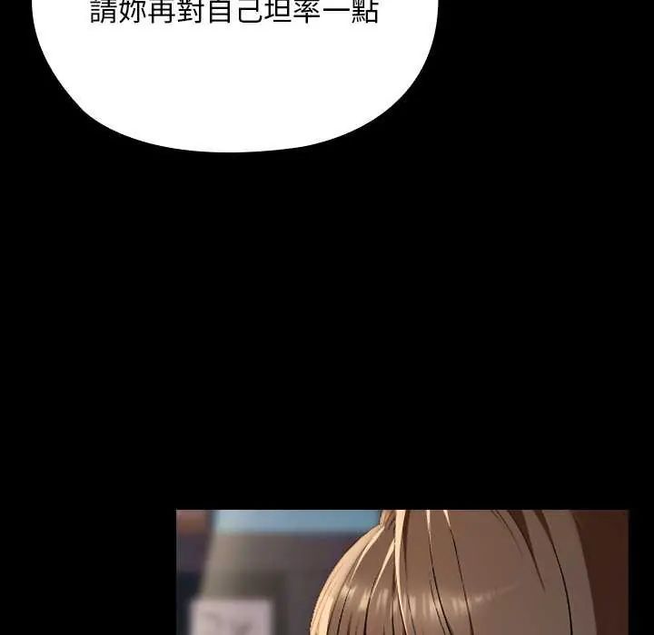 校花的双面生活第42話