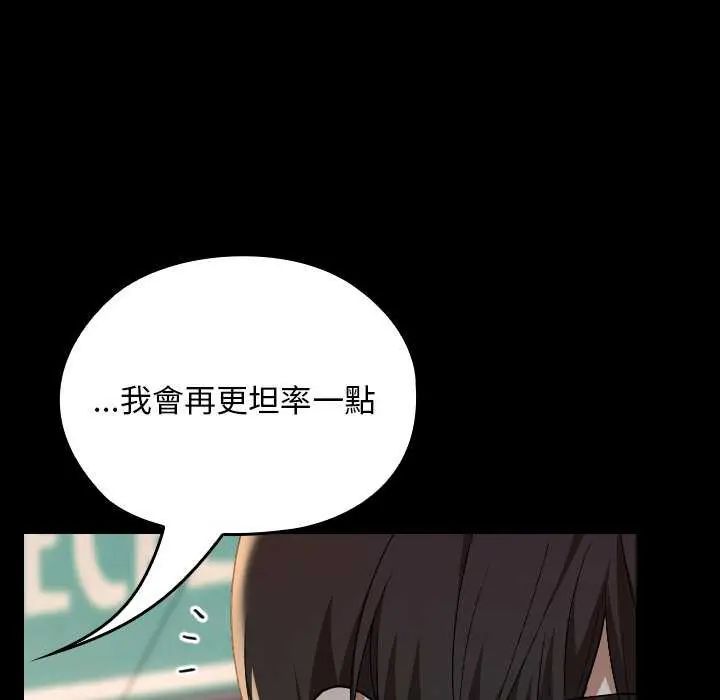 校花的雙麪生活第42話