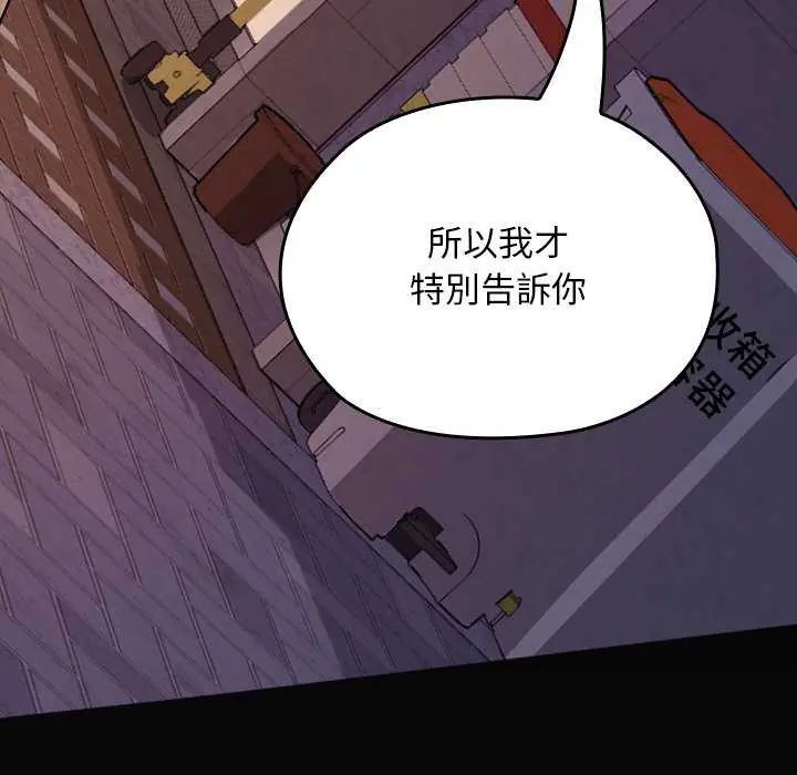 校花的雙麪生活第42話