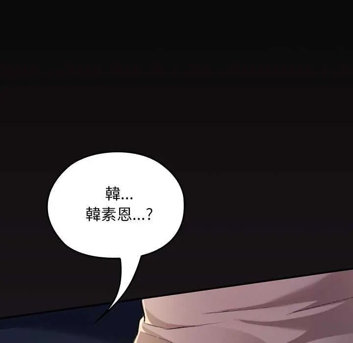 校花的双面生活第42話