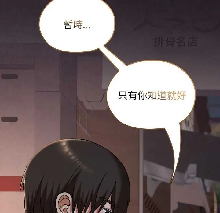 校花的双面生活第42話