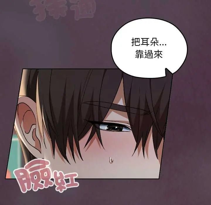 校花的双面生活第42話