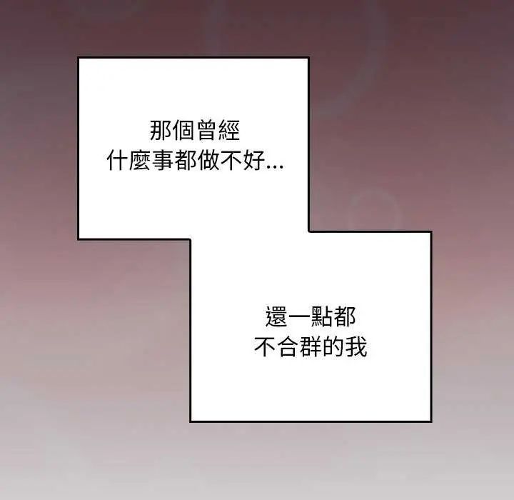校花的双面生活第42話