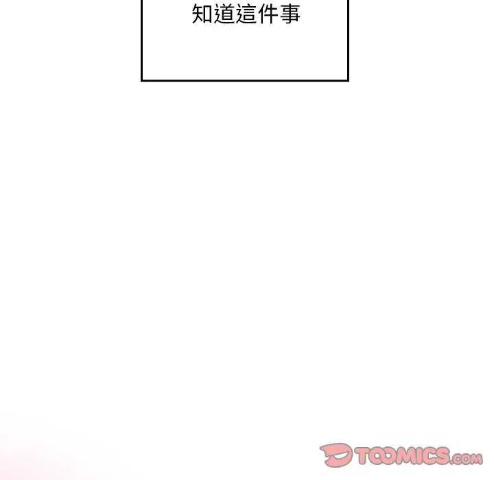 校花的双面生活第42話