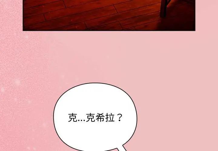 男人稀缺的异世界第38話