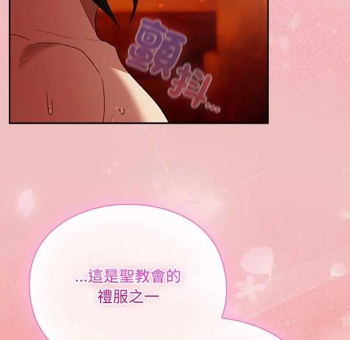 男人稀缺的異世界第38話