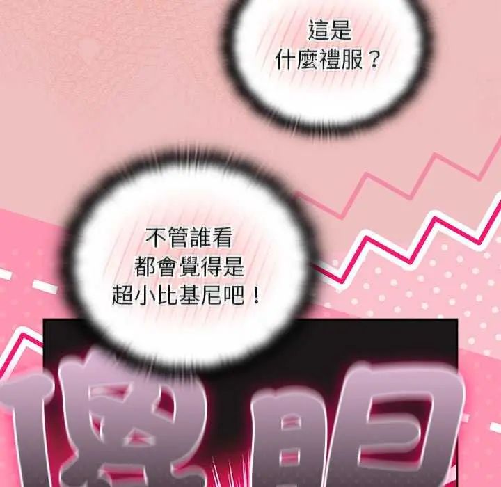 男人稀缺的异世界第38話