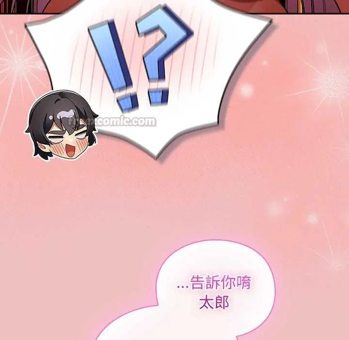 男人稀缺的異世界第38話