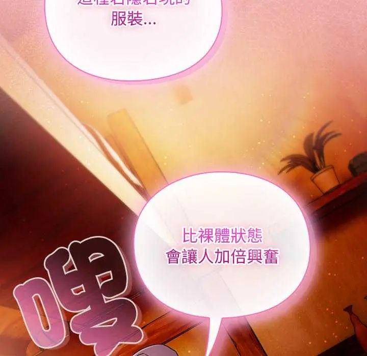 男人稀缺的异世界第38話